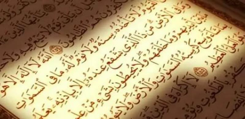 Ayetel Kürsi Kabe İmamları